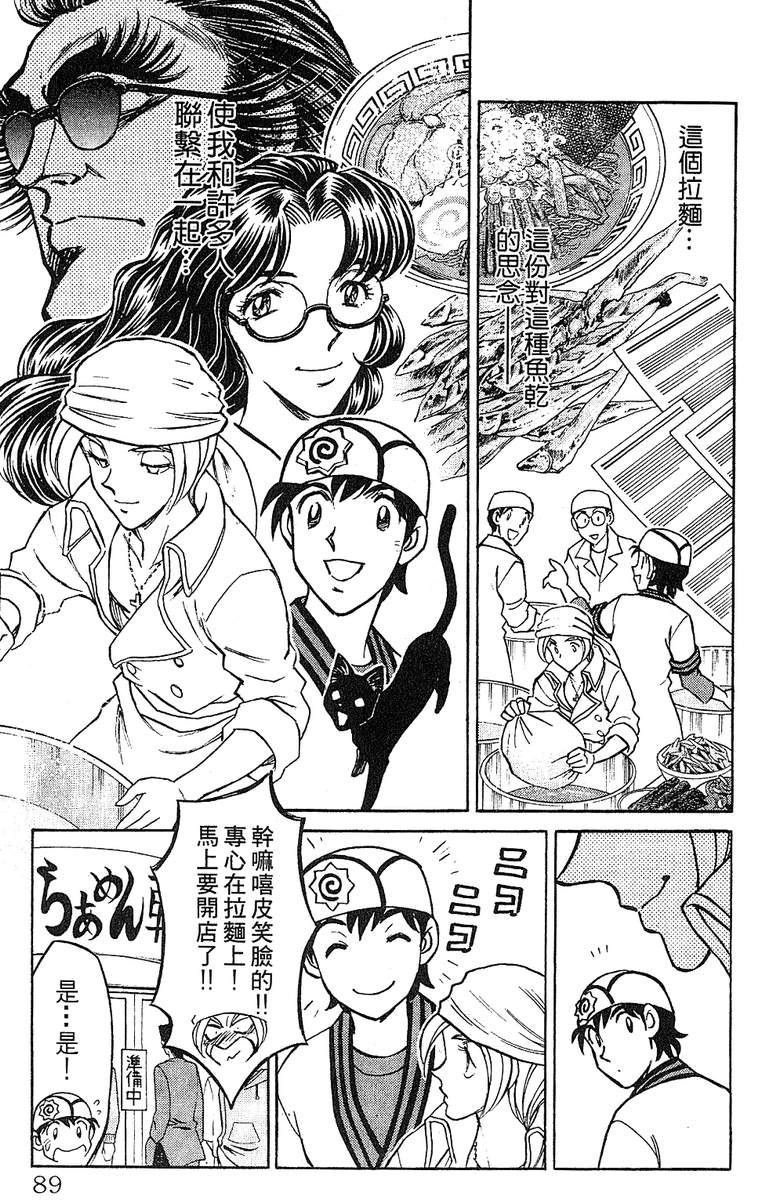 彩虹拉面韩漫全集-vol_15无删减无遮挡章节图片 