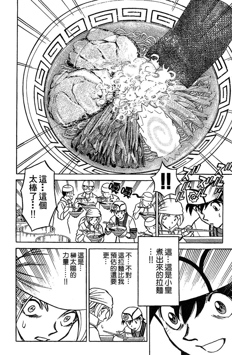 彩虹拉面韩漫全集-vol_15无删减无遮挡章节图片 