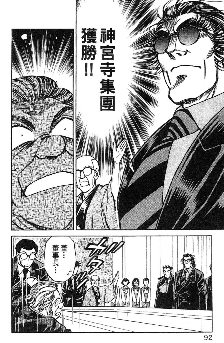 彩虹拉面韩漫全集-vol_15无删减无遮挡章节图片 