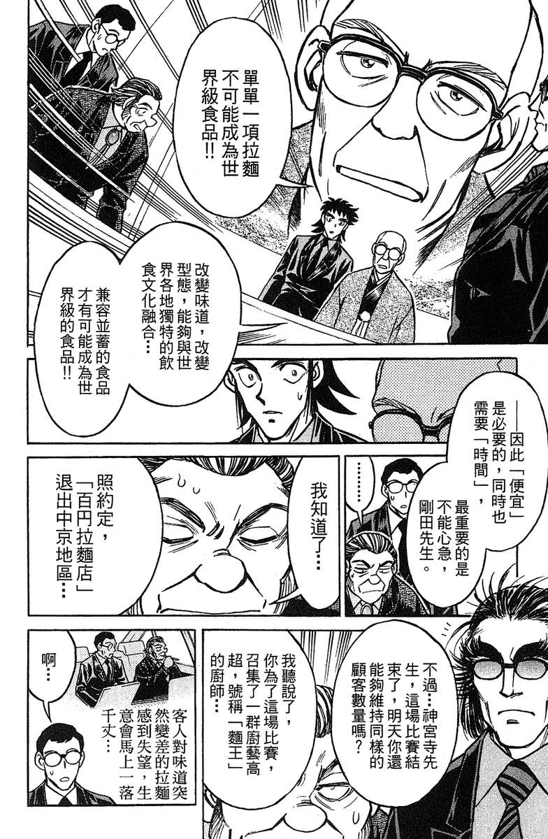 彩虹拉面韩漫全集-vol_15无删减无遮挡章节图片 