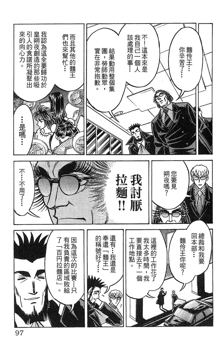 彩虹拉面韩漫全集-vol_15无删减无遮挡章节图片 