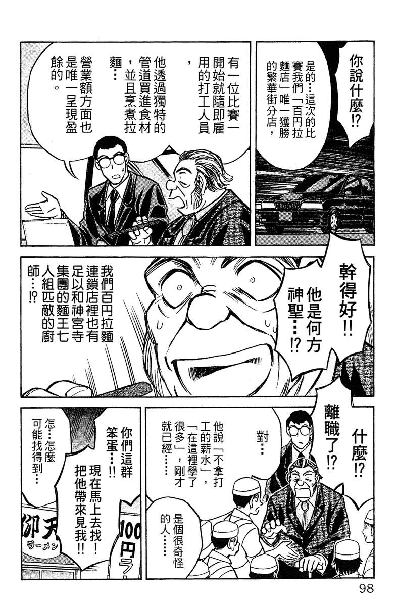 彩虹拉面韩漫全集-vol_15无删减无遮挡章节图片 