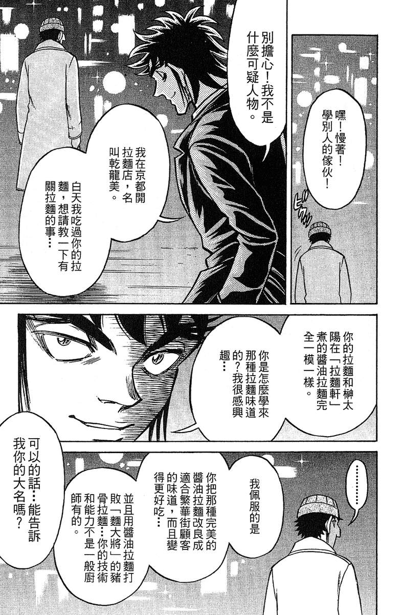 彩虹拉面韩漫全集-vol_15无删减无遮挡章节图片 