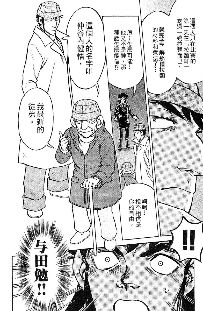彩虹拉面韩漫全集-vol_15无删减无遮挡章节图片 