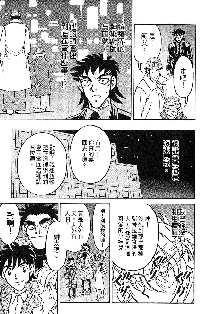彩虹拉面韩漫全集-vol_15无删减无遮挡章节图片 