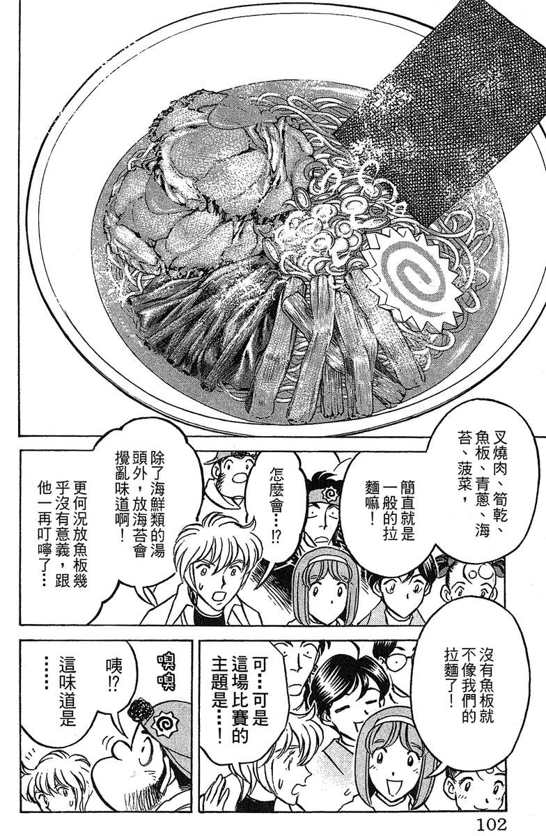 彩虹拉面韩漫全集-vol_16无删减无遮挡章节图片 