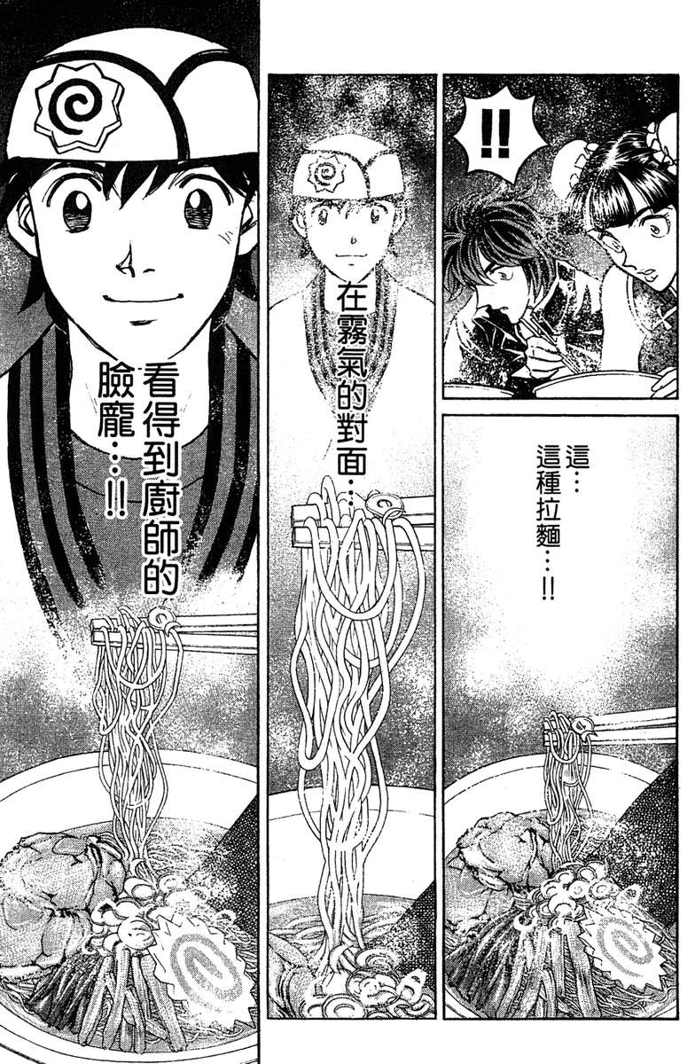 彩虹拉面韩漫全集-vol_16无删减无遮挡章节图片 