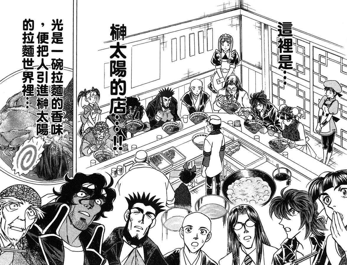 彩虹拉面韩漫全集-vol_16无删减无遮挡章节图片 