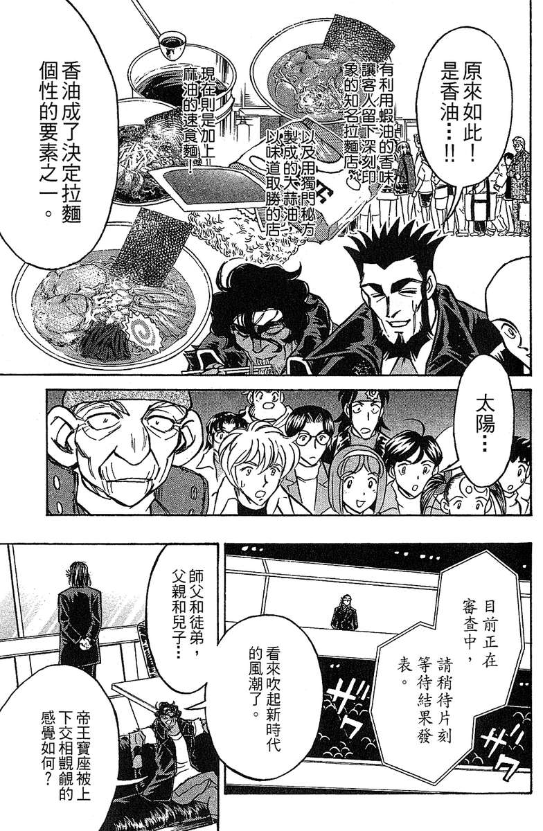 彩虹拉面韩漫全集-vol_16无删减无遮挡章节图片 