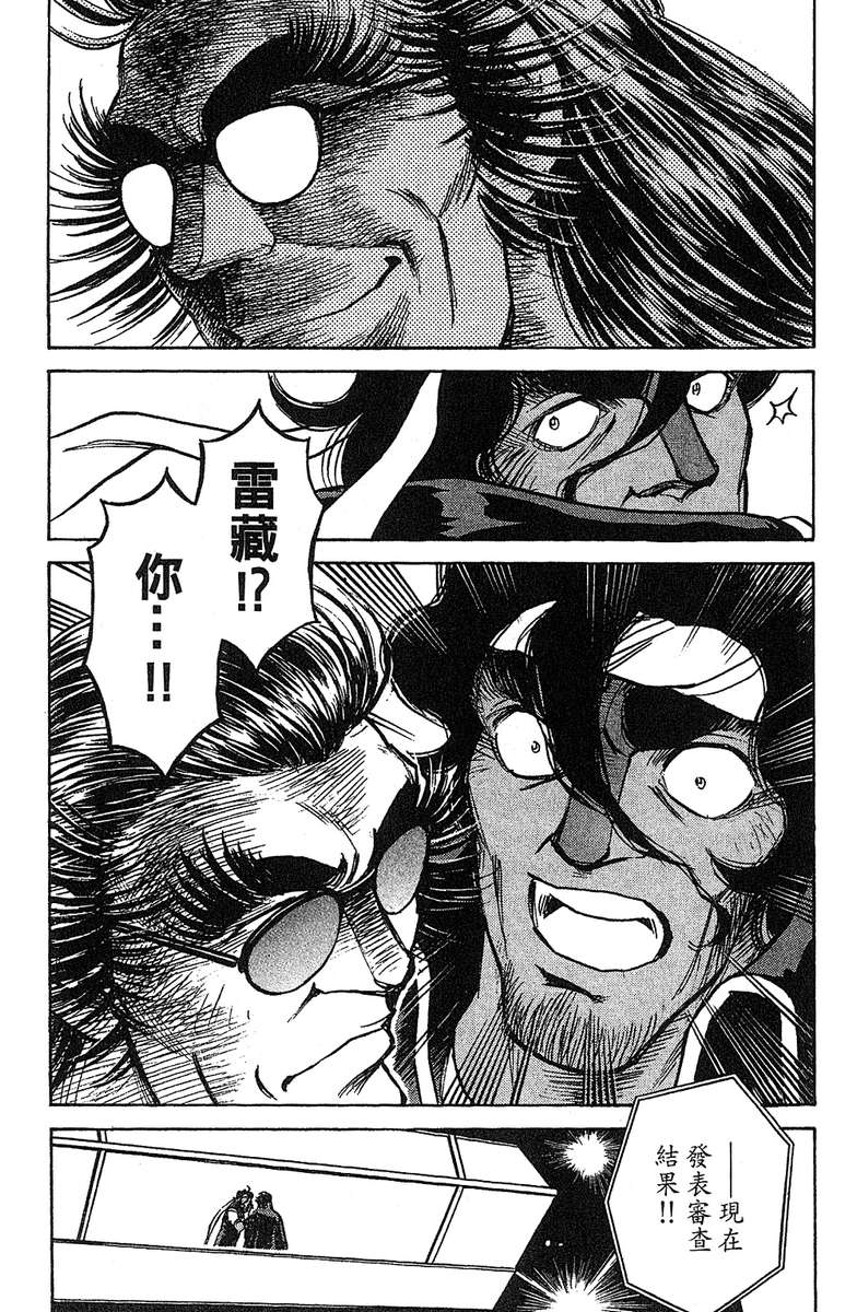 彩虹拉面韩漫全集-vol_16无删减无遮挡章节图片 