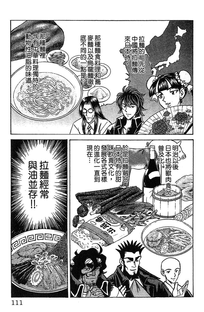 彩虹拉面韩漫全集-vol_16无删减无遮挡章节图片 