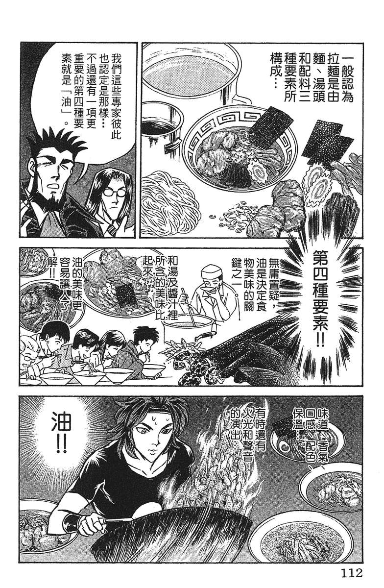 彩虹拉面韩漫全集-vol_16无删减无遮挡章节图片 