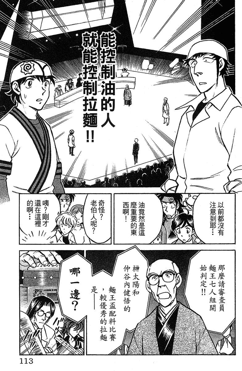 彩虹拉面韩漫全集-vol_16无删减无遮挡章节图片 