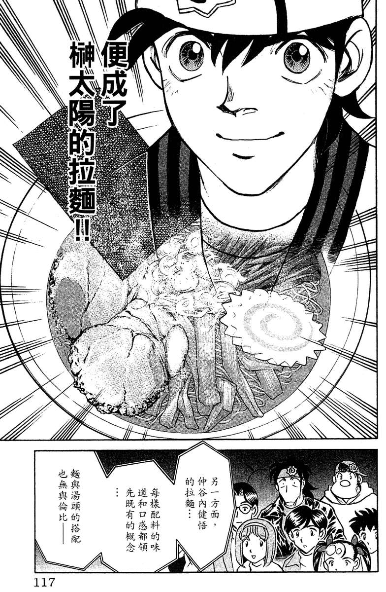 彩虹拉面韩漫全集-vol_16无删减无遮挡章节图片 