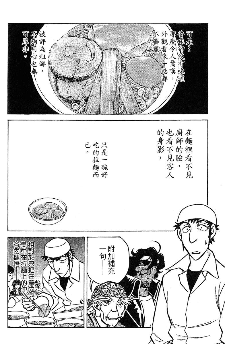 彩虹拉面韩漫全集-vol_16无删减无遮挡章节图片 