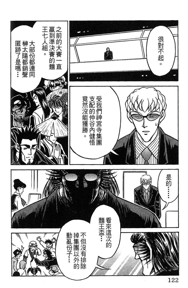 彩虹拉面韩漫全集-vol_16无删减无遮挡章节图片 