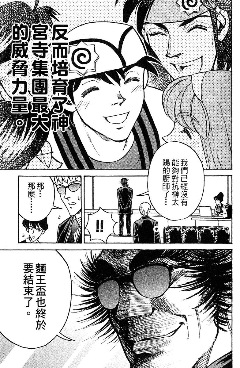 彩虹拉面韩漫全集-vol_16无删减无遮挡章节图片 