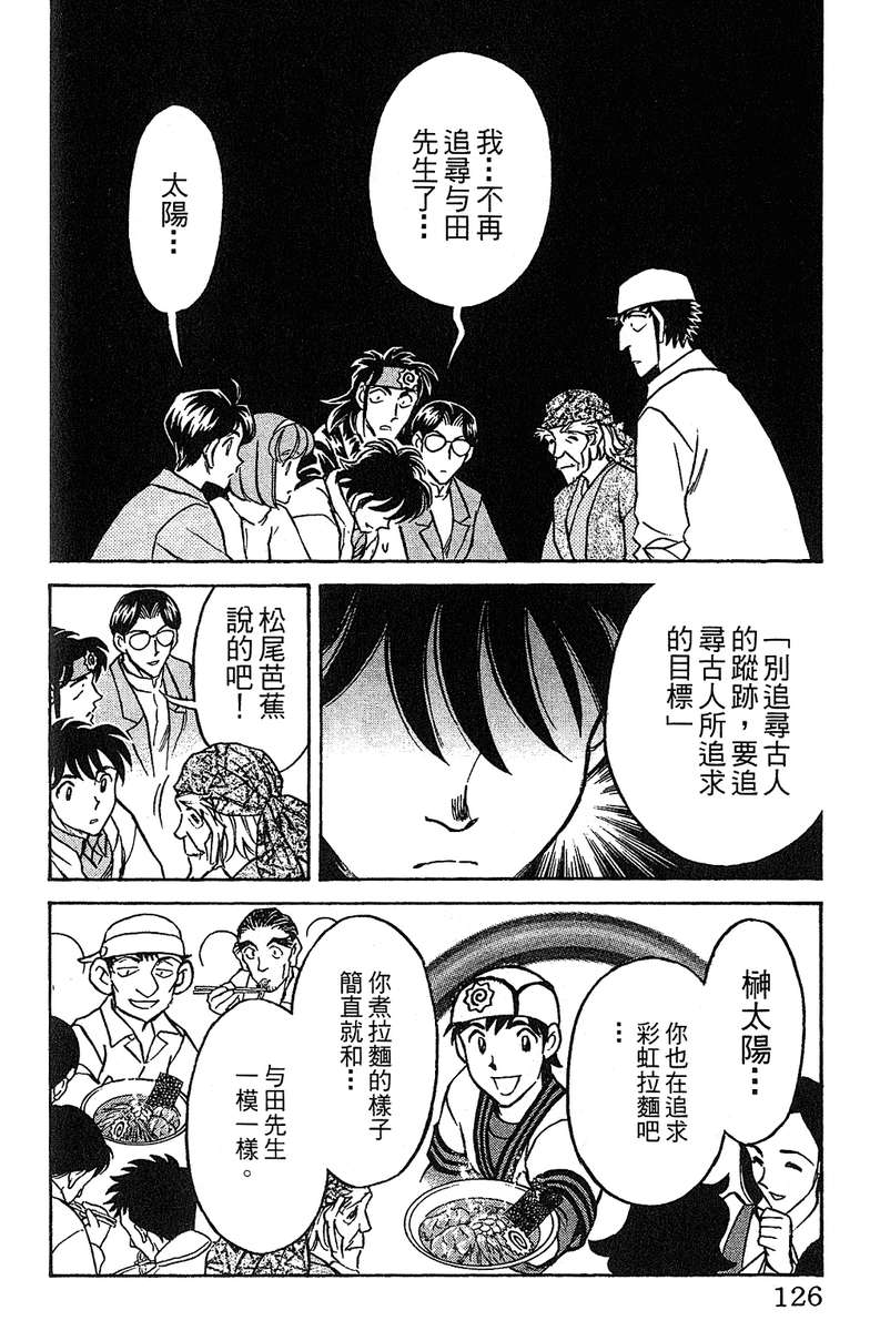 彩虹拉面韩漫全集-vol_16无删减无遮挡章节图片 