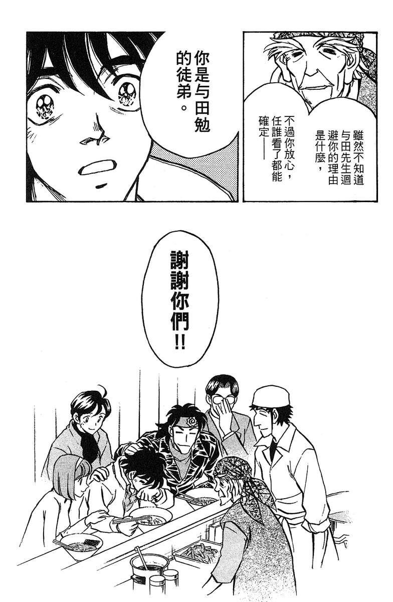 彩虹拉面韩漫全集-vol_16无删减无遮挡章节图片 
