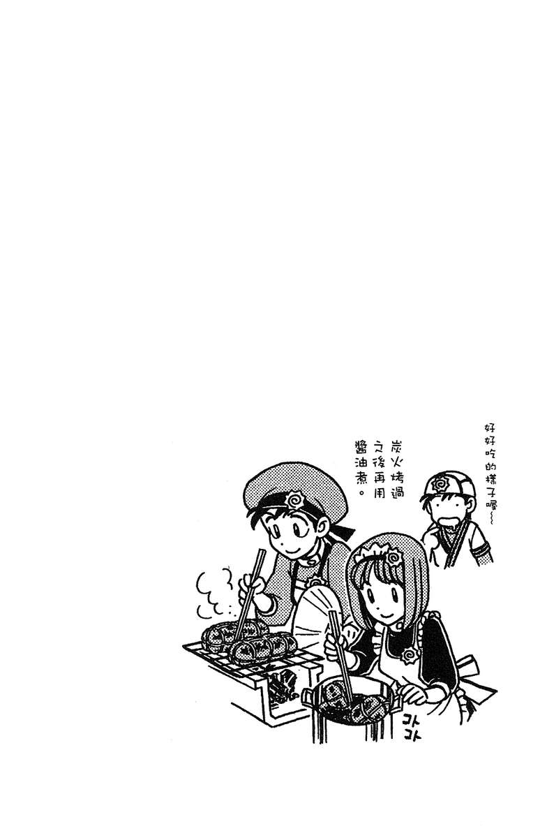 彩虹拉面韩漫全集-vol_16无删减无遮挡章节图片 