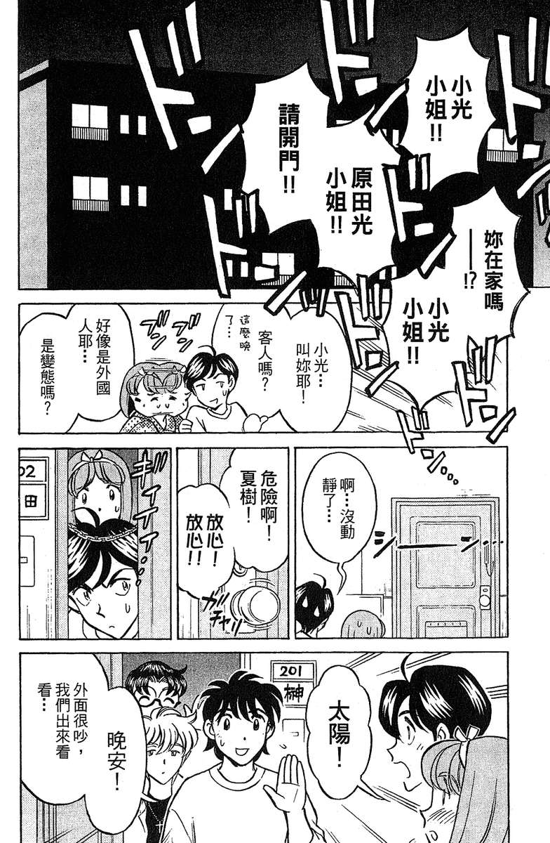 彩虹拉面韩漫全集-vol_16无删减无遮挡章节图片 