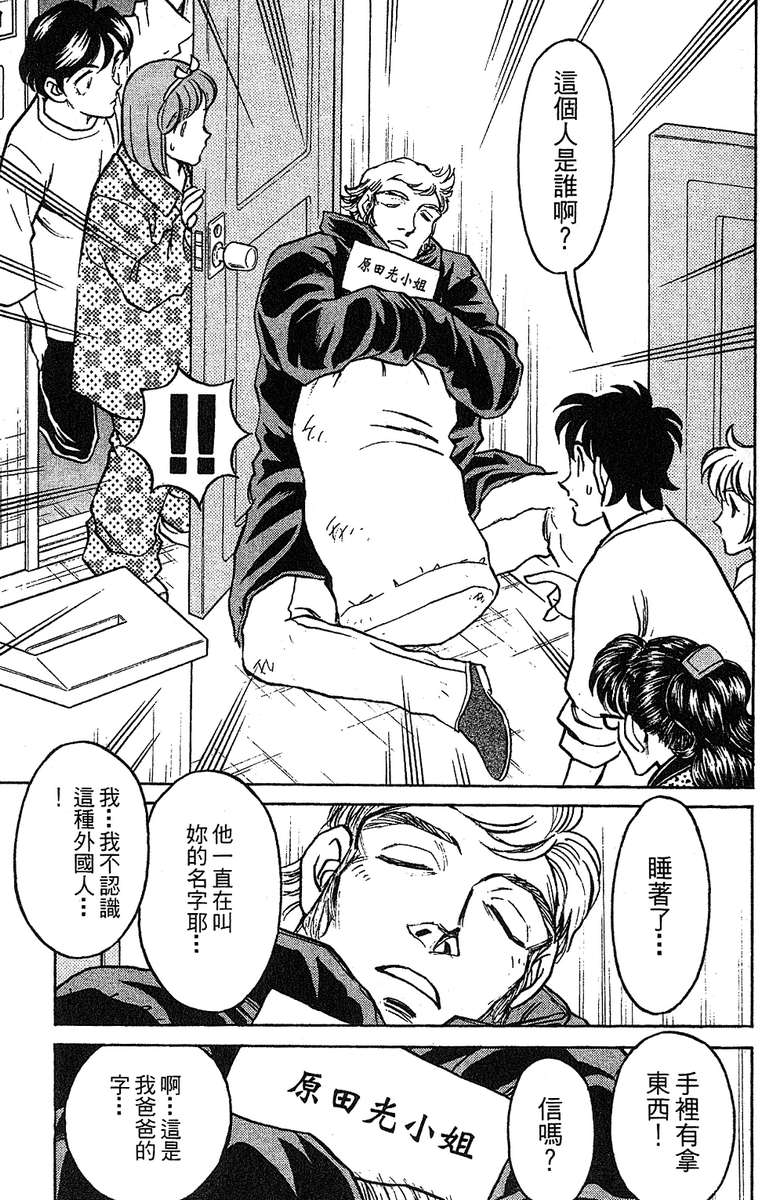 彩虹拉面韩漫全集-vol_16无删减无遮挡章节图片 