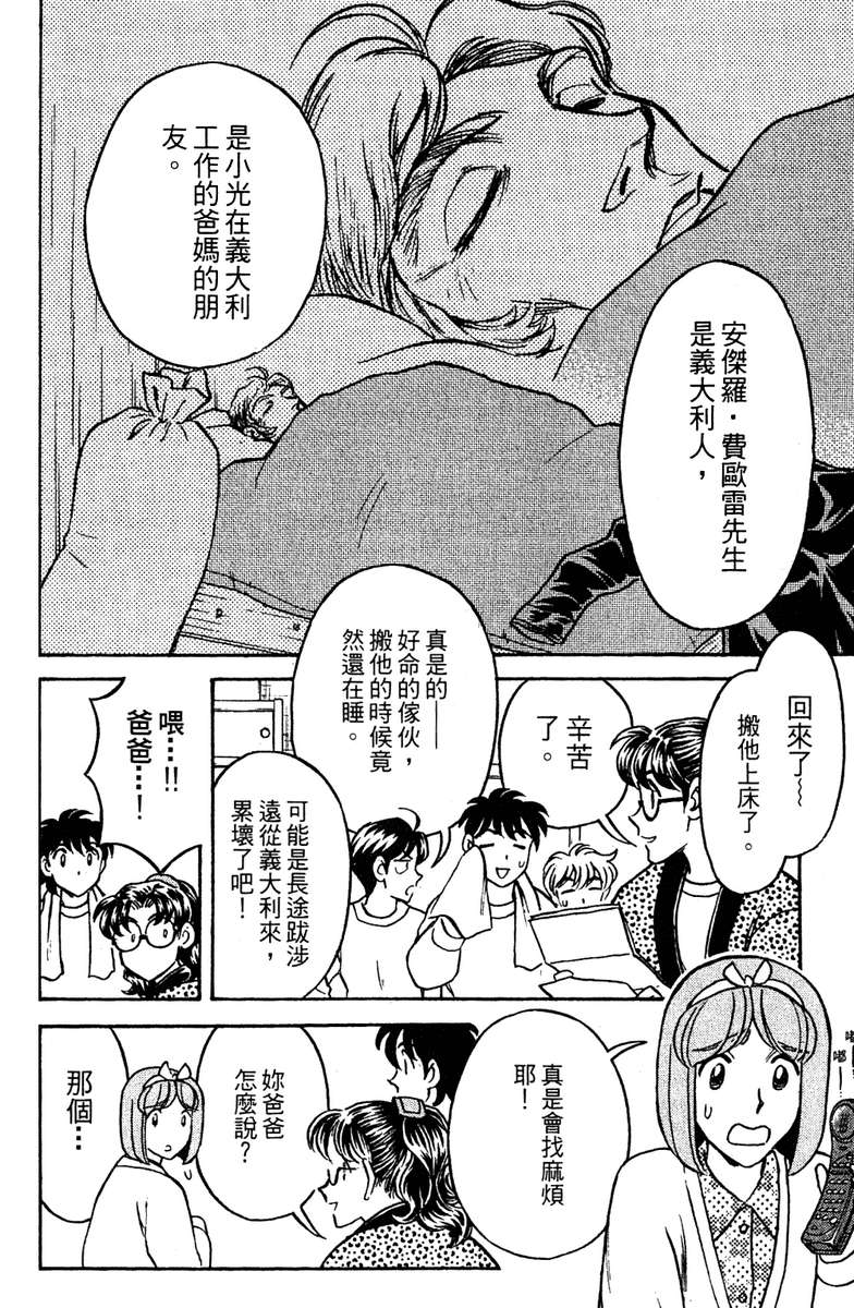 彩虹拉面韩漫全集-vol_16无删减无遮挡章节图片 