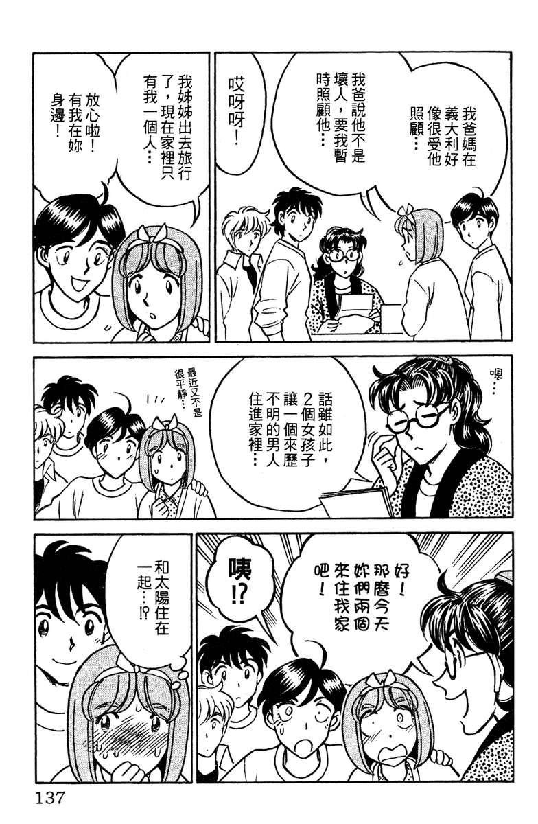 彩虹拉面韩漫全集-vol_16无删减无遮挡章节图片 