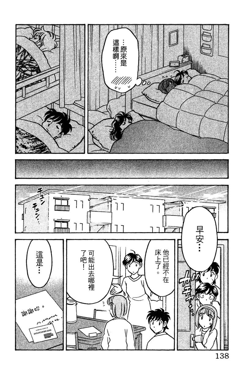 彩虹拉面韩漫全集-vol_16无删减无遮挡章节图片 