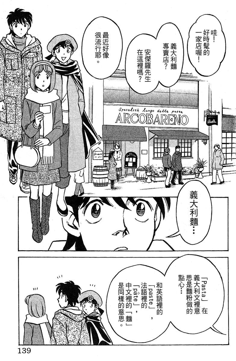 彩虹拉面韩漫全集-vol_16无删减无遮挡章节图片 
