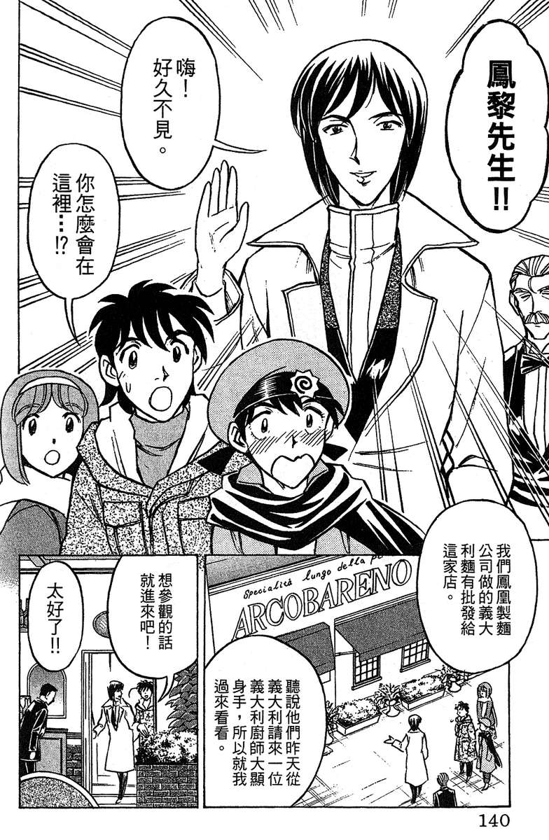 彩虹拉面韩漫全集-vol_16无删减无遮挡章节图片 
