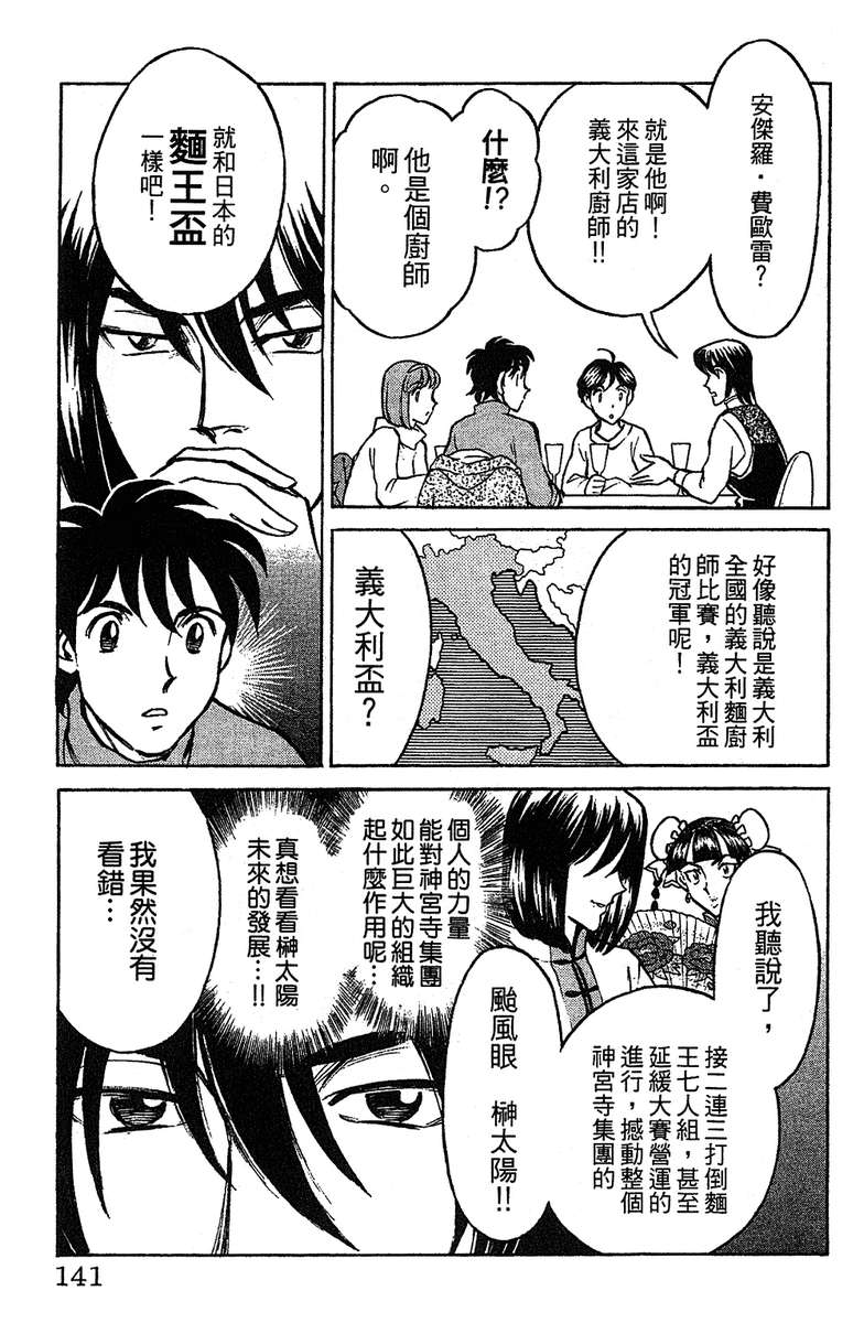 彩虹拉面韩漫全集-vol_16无删减无遮挡章节图片 