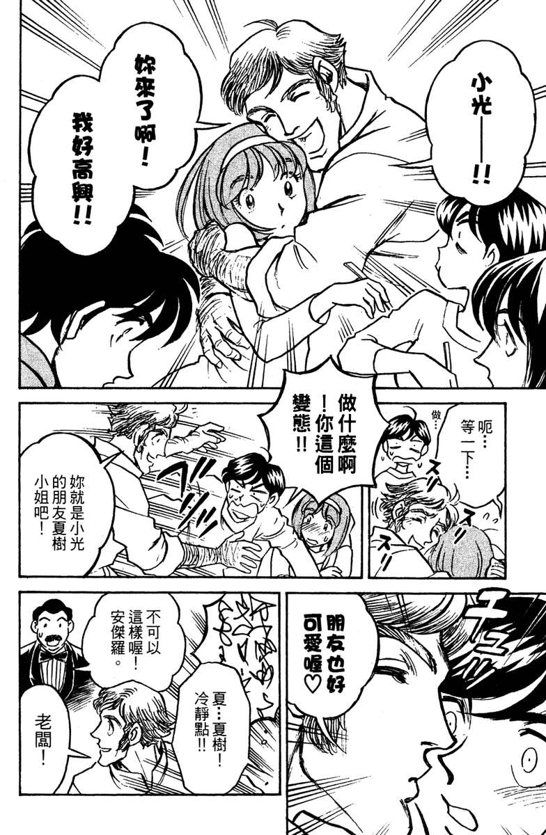 彩虹拉面韩漫全集-vol_16无删减无遮挡章节图片 