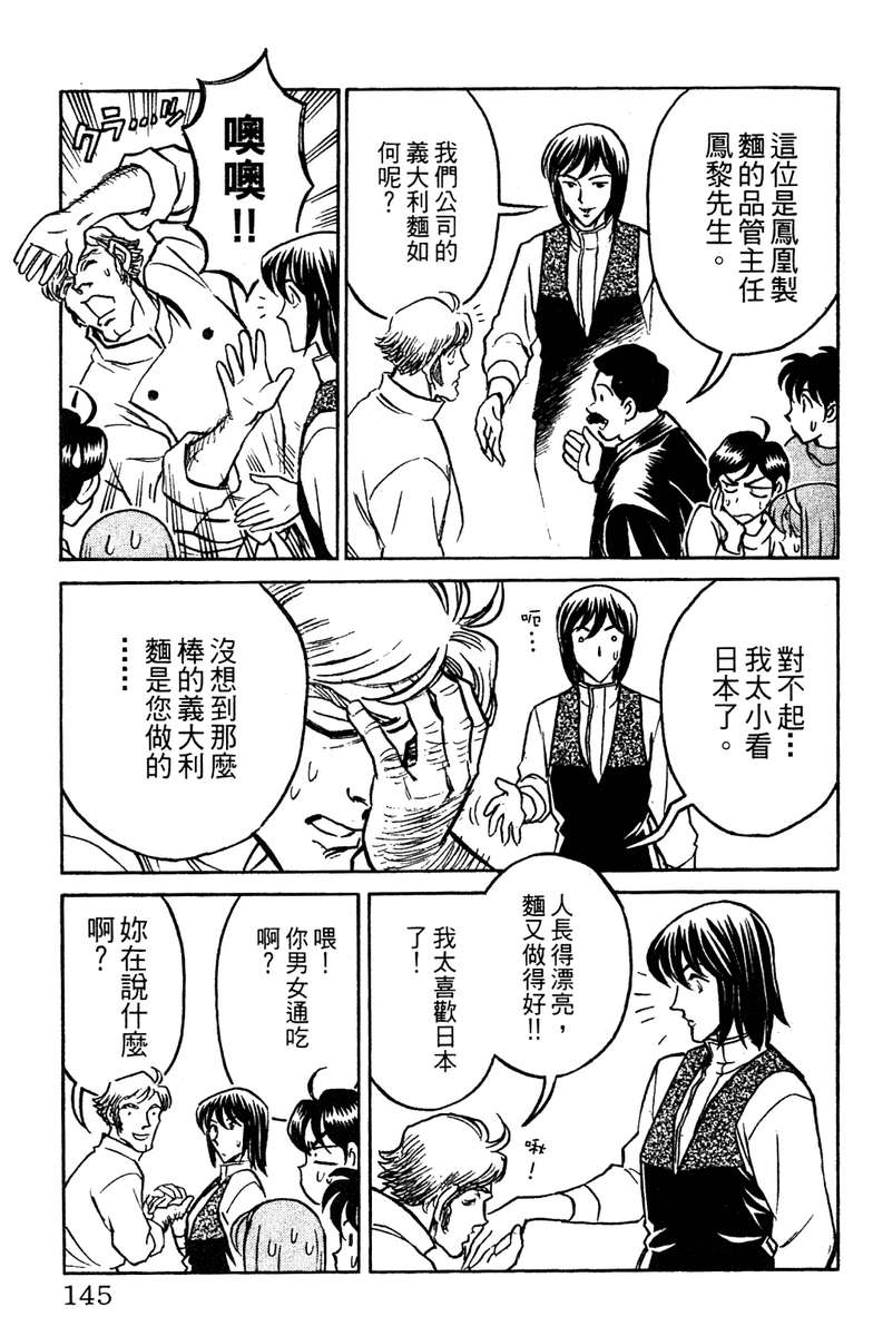 彩虹拉面韩漫全集-vol_16无删减无遮挡章节图片 
