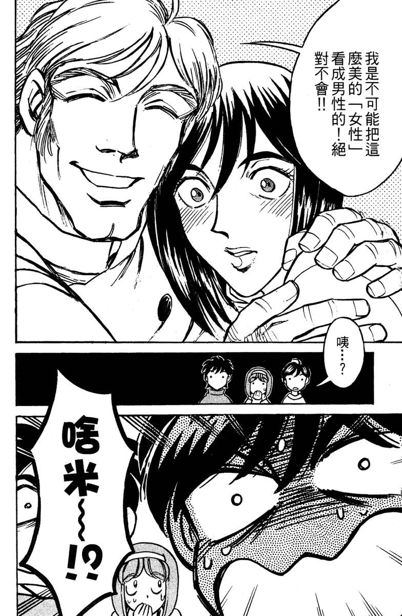 彩虹拉面韩漫全集-vol_16无删减无遮挡章节图片 
