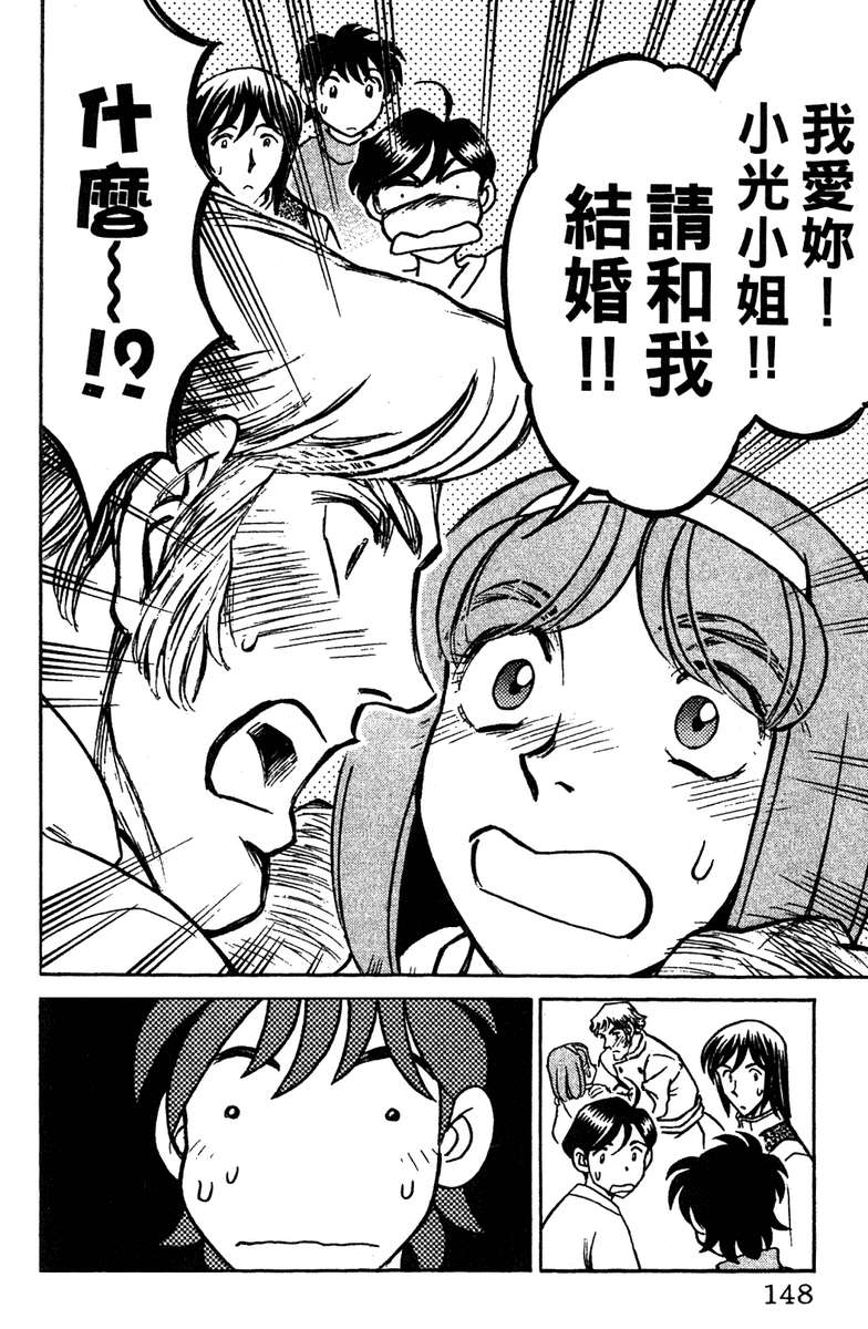 彩虹拉面韩漫全集-vol_16无删减无遮挡章节图片 