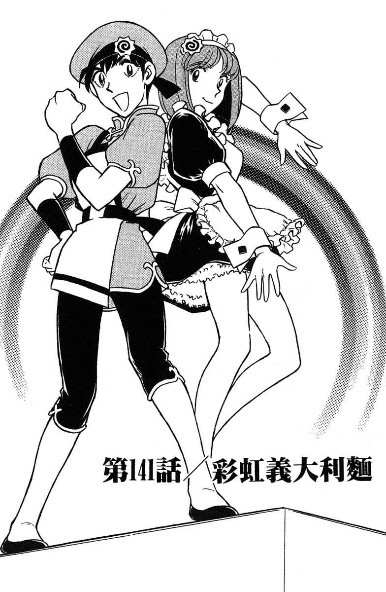 彩虹拉面韩漫全集-vol_16无删减无遮挡章节图片 