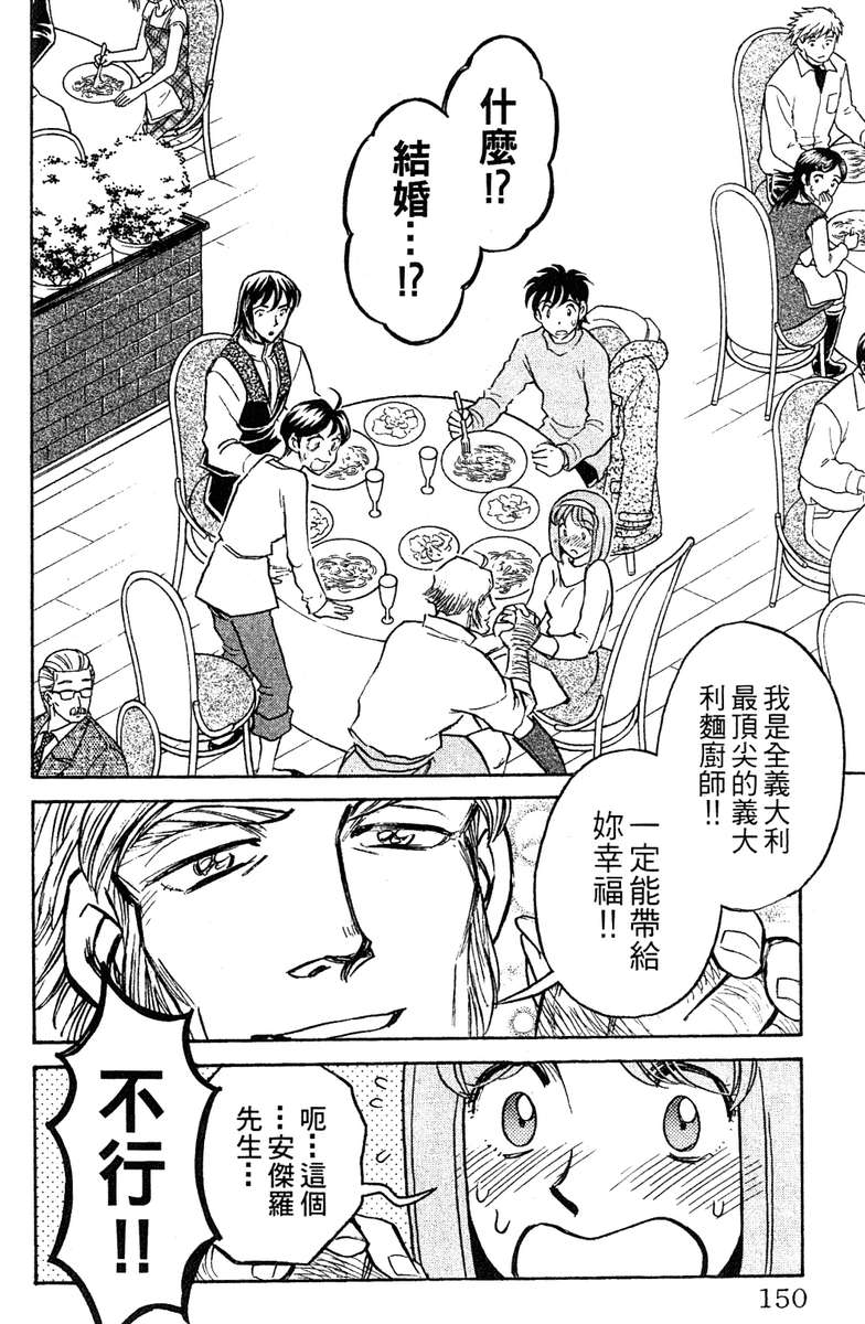 彩虹拉面韩漫全集-vol_16无删减无遮挡章节图片 