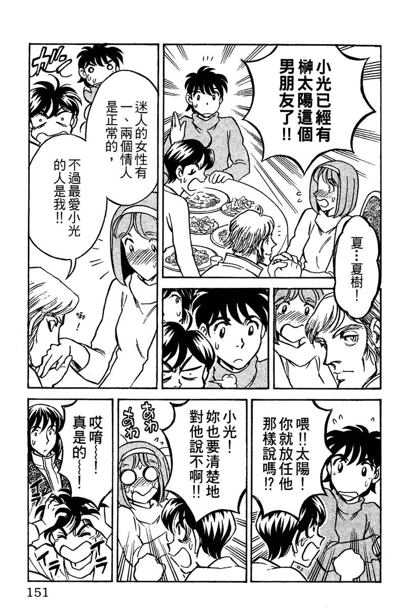 彩虹拉面韩漫全集-vol_16无删减无遮挡章节图片 
