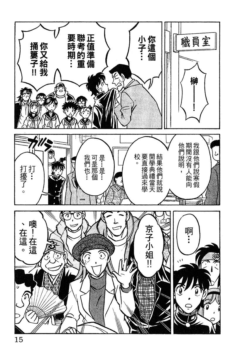 彩虹拉面韩漫全集-vol_16无删减无遮挡章节图片 
