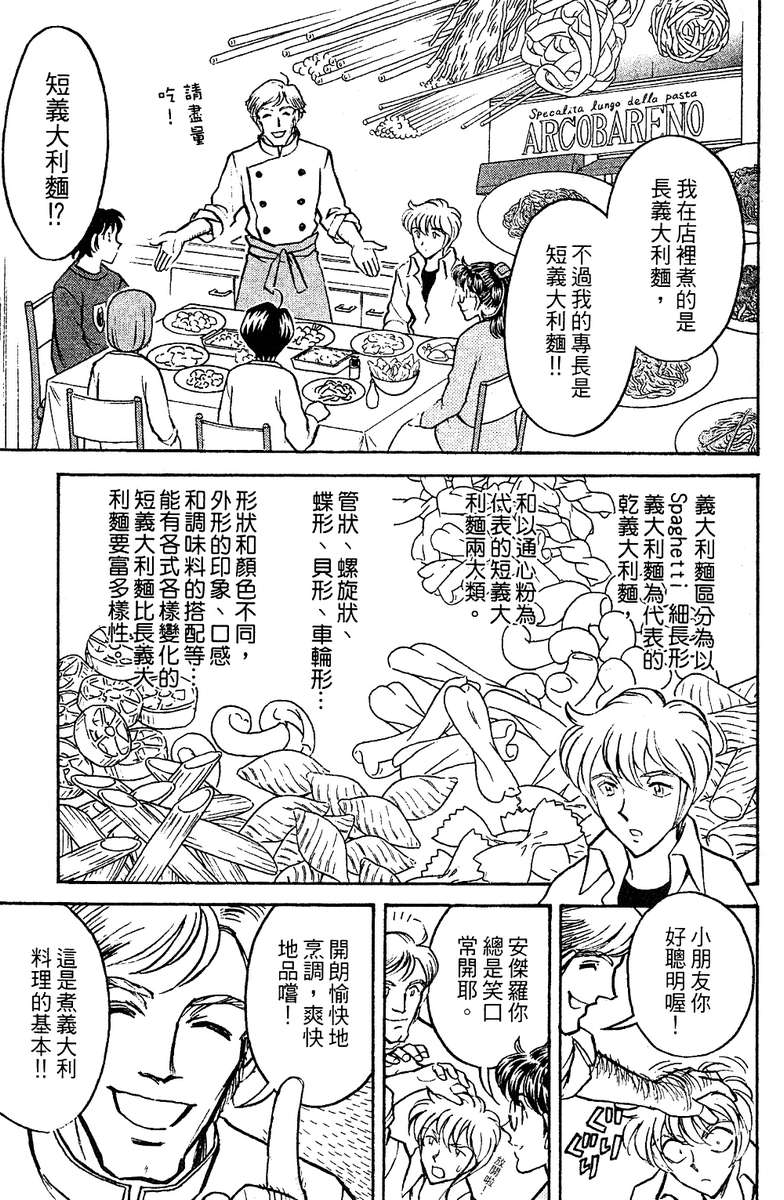 彩虹拉面韩漫全集-vol_16无删减无遮挡章节图片 
