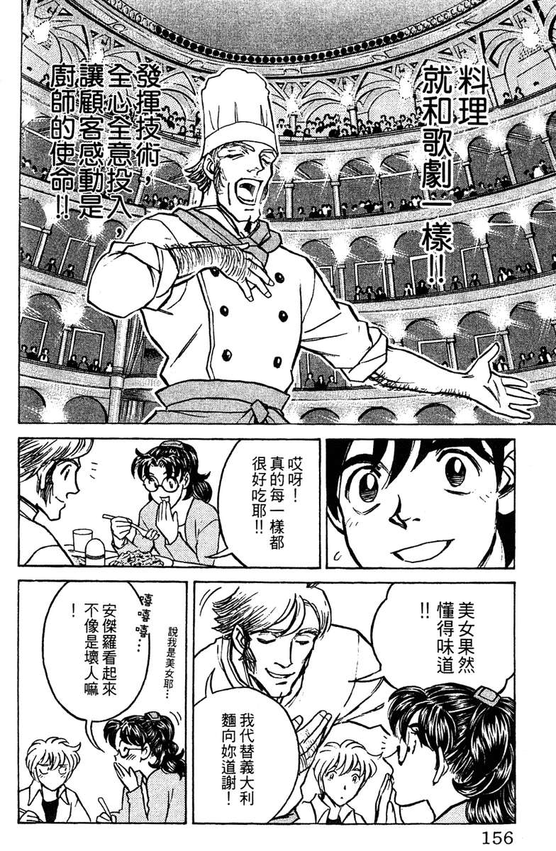 彩虹拉面韩漫全集-vol_16无删减无遮挡章节图片 
