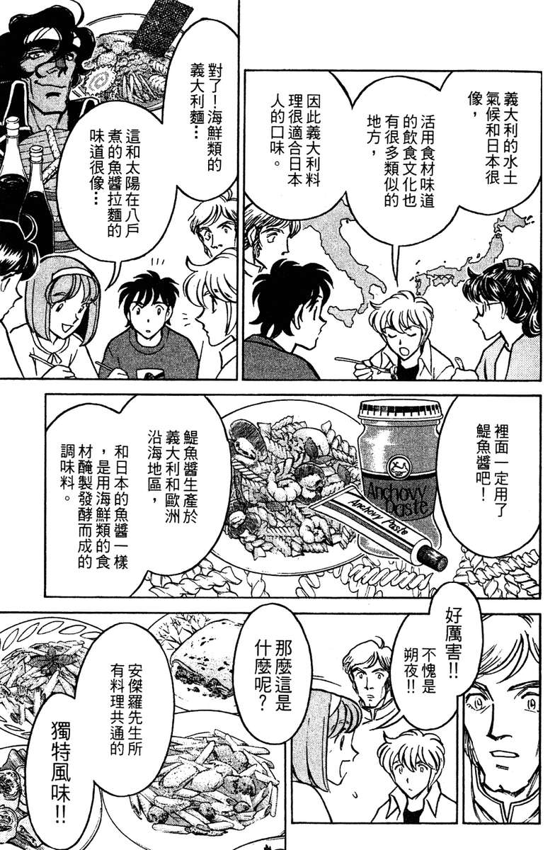彩虹拉面韩漫全集-vol_16无删减无遮挡章节图片 