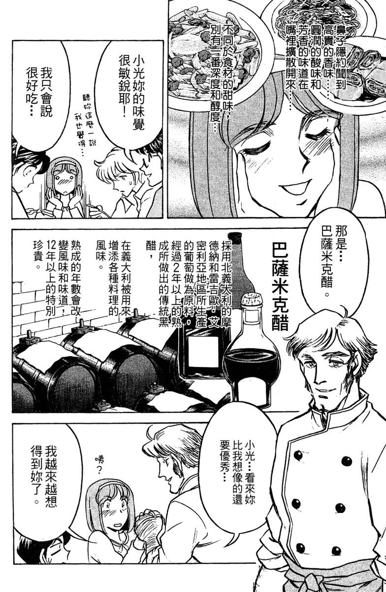 彩虹拉面韩漫全集-vol_16无删减无遮挡章节图片 