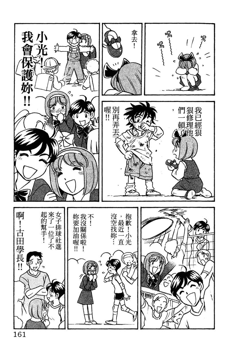 彩虹拉面韩漫全集-vol_16无删减无遮挡章节图片 