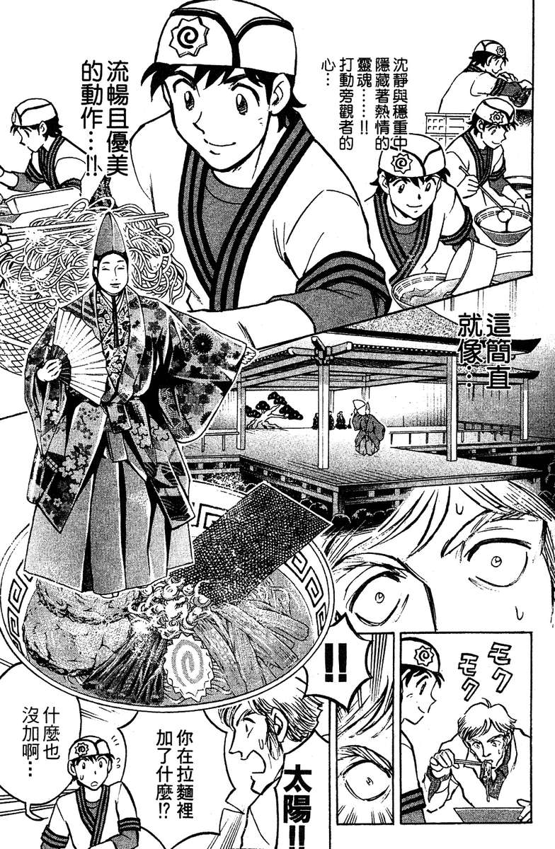 彩虹拉面韩漫全集-vol_16无删减无遮挡章节图片 