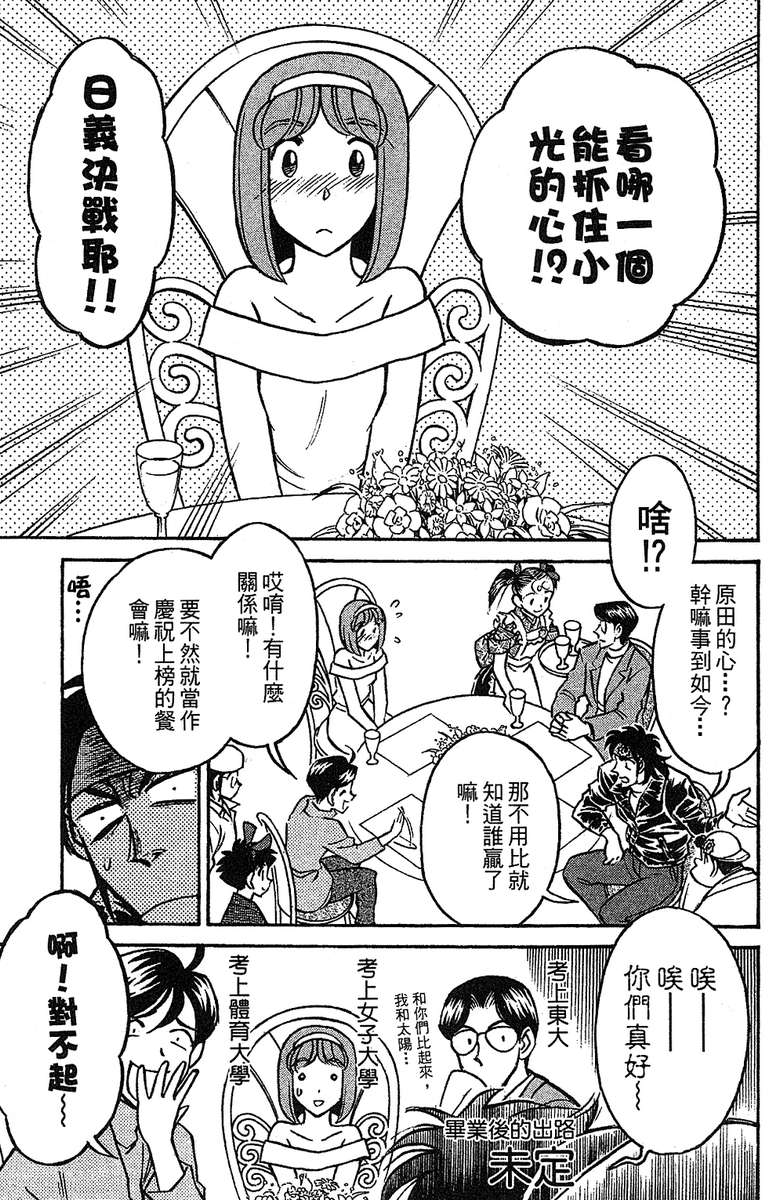 彩虹拉面韩漫全集-vol_16无删减无遮挡章节图片 