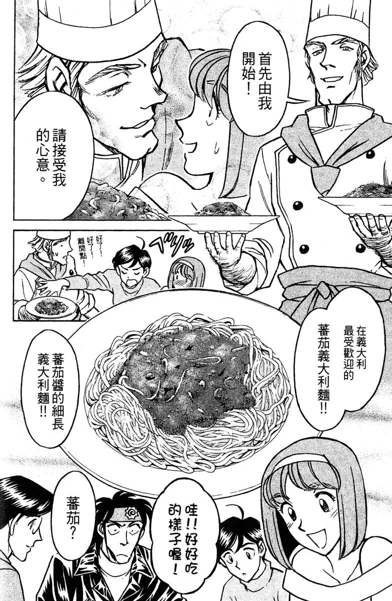 彩虹拉面韩漫全集-vol_16无删减无遮挡章节图片 