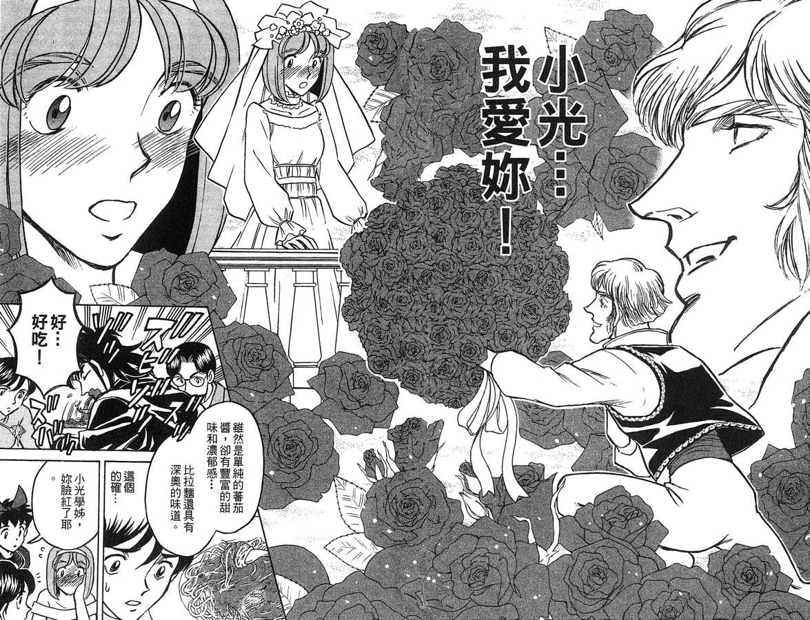 彩虹拉面韩漫全集-vol_16无删减无遮挡章节图片 