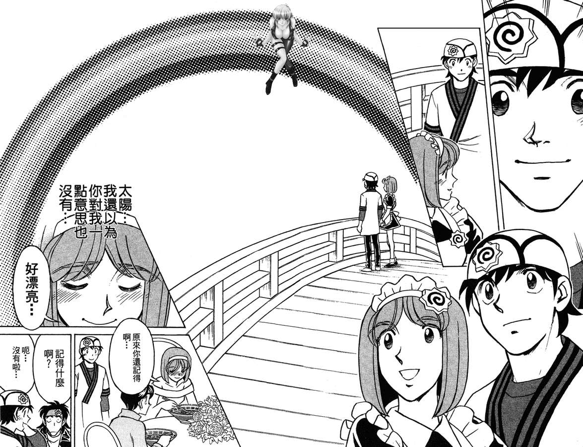 彩虹拉面韩漫全集-vol_16无删减无遮挡章节图片 